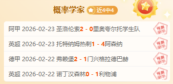 激情对决,彼得堡联主,场迎战班士,金宝博188bet体育,金宝博188bet体育官网,金宝博188bet体育官方,金宝博188bet体育下载
