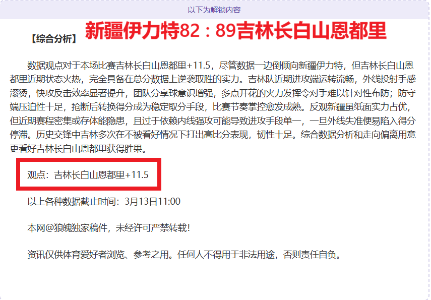 NBA,火箭疾速反,惠特摩尔高,金宝博188bet体育,金宝博188bet体育官网,金宝博188bet体育官方,金宝博188bet体育下载