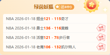 霍芬海姆客,场逆袭,终结连败困,金宝博188bet体育,金宝博188bet体育官网,金宝博188bet体育官方,金宝博188bet体育下载