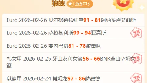 “尼斯挑战勒阿弗尔前瞻：两将归队助阵，勒阿弗尔核心仅缺两人！”