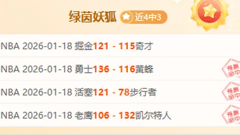 霍芬海姆客场逆袭，终结连败困境