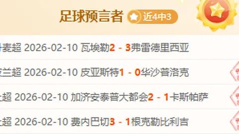 NBA专场近7胜6专家解析大乐透期号，快船vs勇士质合分析推